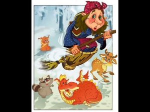 Песня Бабы Яги из сказки “Орешенка и её друзья“