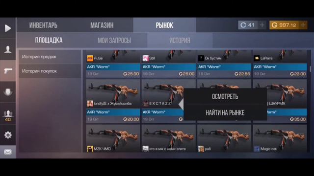 КАК Я ЗА 2 ДНЯ ПОДНЯЛ 600 ГОЛДЫ??? | Standoff 2 смотреть онлайн