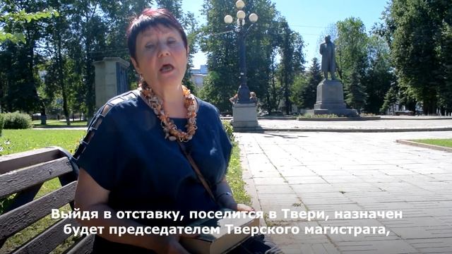 Ключи Твери № 53. Сквер Крылова