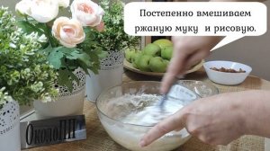 Готовим ржаные булочки для худеющих на цельнозерновой муке!