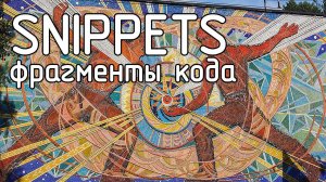 Библиотеки для STM32 вопросы абстракции и оптимизации кода. Коллекция STM32Snippets.