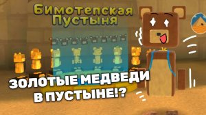 КАК Я ВЫПОЛНИЛА СЛОЖНУЮ ЗАДАЧУ В SUPER BEAR ADVENTURE!? ??? #SuperBear