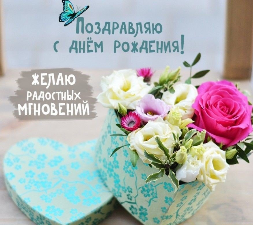 С Днем Рождения в Сентябре Самое Лучшее Поздравление