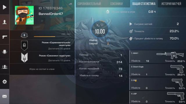 Как сделать большое К/Д в STANDOFF2 без читов??!