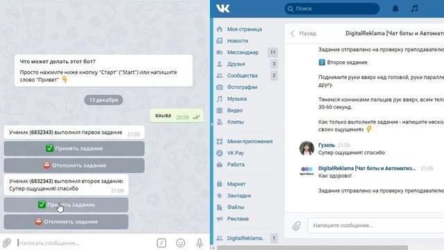 Автоматизация обучения для мессенджеров