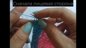 планка полой резинкой с шнуром I-Cord по краю