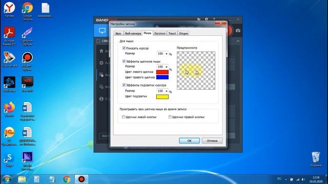 Bandicam полный обзор программы и как лучше настроить для записи видео - МетодикаПро