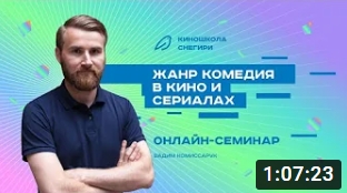 Жанр комедия в кино и сериалах. смотреть онлайн