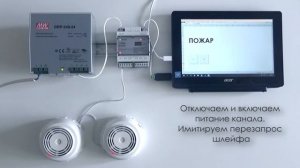 Контроль шлейфа пожарной сигнализации. Подключение пожарных извещателей