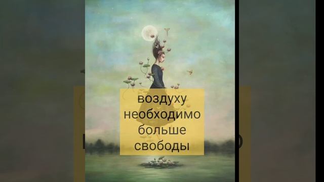 совместимость знаков зодиака. земля- воздух. #астрология #земля #воздух