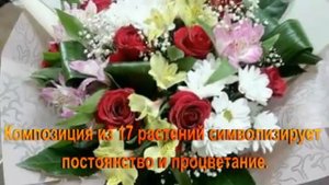 СКОЛЬКО ЦВЕТОВ ДОЛЖНО БЫТЬ В БУКЕТЕ? СКОЛЬКО ДАРИТЬ?
