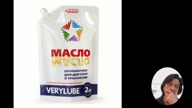 Промывочное масло - зачем использовать и какие самые хорошие