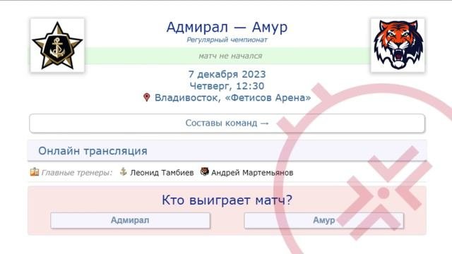 КХЛ 6 Декабря : Турнирная таблица ‧ Обзоры матчей ‧ Расписание