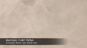 СВОТЧ. Desan Софт Нубук, классическое нанесение, цвет: Белый пляж