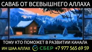 ?❤? Дуа на богатство и успех в работе - дуа утром и вечером!