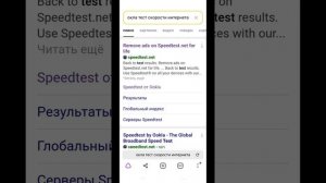 Сравнение скорости интернета Мегафон и Теле2