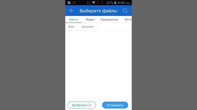 Как передать другу игру