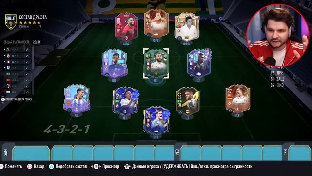 ФУТ Драфт... но КОЛЕСО выбирает СТАТЫ которые я ВИЖУ!! (ДРАФТ ФИФА 23) смотреть онлайн