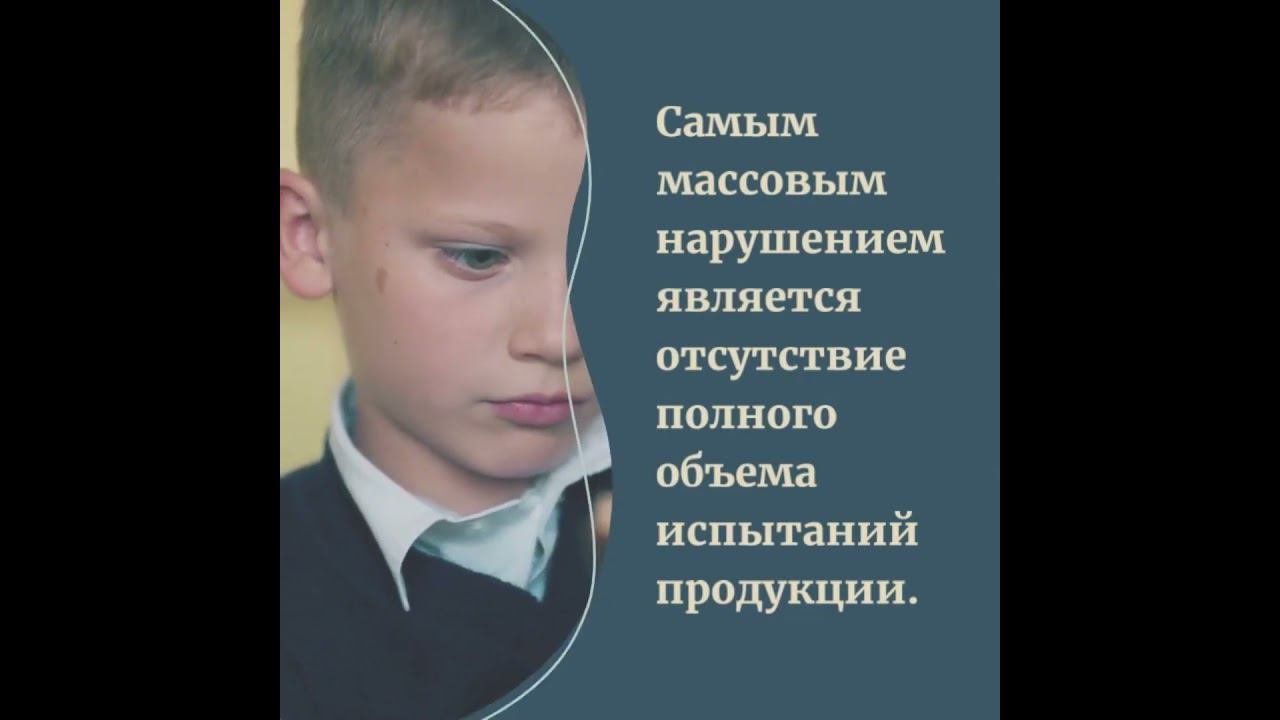 Росаккредитация — сокращение сертификатов с нарушениями для ясельной обуви