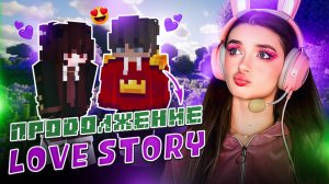 ВЫХОЖУ ЗАМУЖ?❤️| MINECRAFT ROLEPLAY