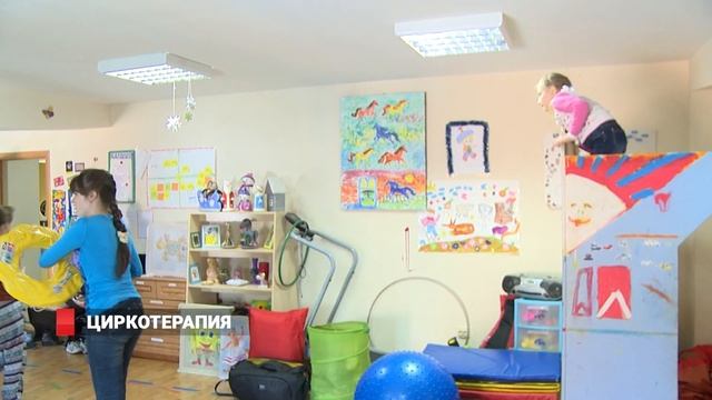 Цирк помогает особенным детям