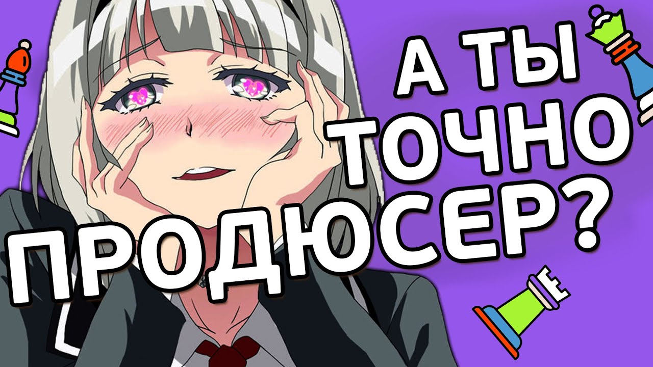 Продюсер? Да зачем он нужен в анимации!