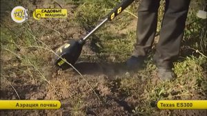 Электротяпка Texas chopper