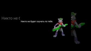 [Rus] Озвувка фраз Роксаны Вульф на русском языке