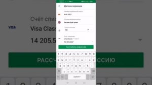 Как перевести деньги на карту ? Visa или Mastercard в другую страну