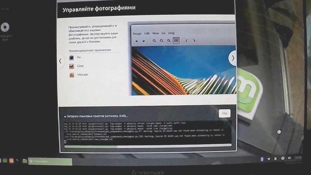 Инсталляция Linux Mint на внешний носитель
