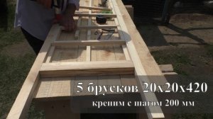 Шпалера своими руками.