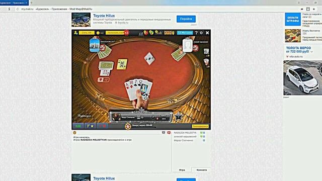 быстрый выйгрыш игры в бур козла а майл