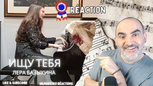 Лера Базыкина - Ищу тебя (новогодний шуточный кавер муз) ║ Réaction Française !