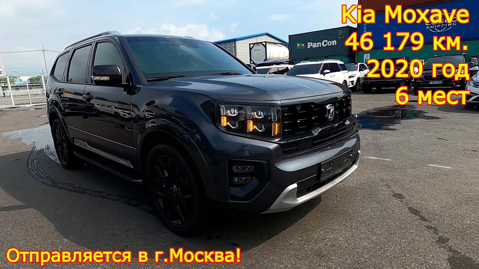 Авто из Кореи в г.Москва - Kia Moxave, 2020 год, 46 179 км., 6 мест! смотреть онлайн
