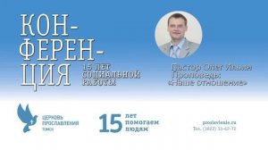 Пастор Олег Ильин "Наше отношение" аудио проповедь 1.08.2014г
