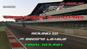 ACF1 Mania 2020 / Assetto Corsa/ Great Britain 2020/ F1 Second League