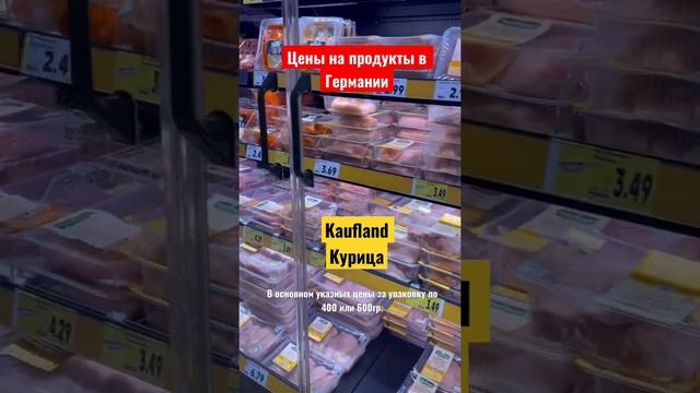 Какие цены на продукты в Германии. Немецкий супермаркет. Сколько стоит месяц жизни в Германии