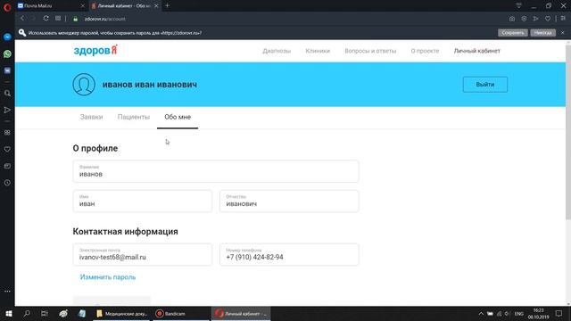Видеоинструкция - как прикрепить документы к заявке на лечение на сайте "Здоров Я"