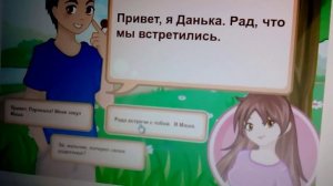 Как не надо общаться с парнями