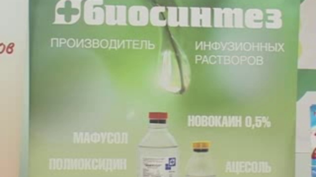 конференция