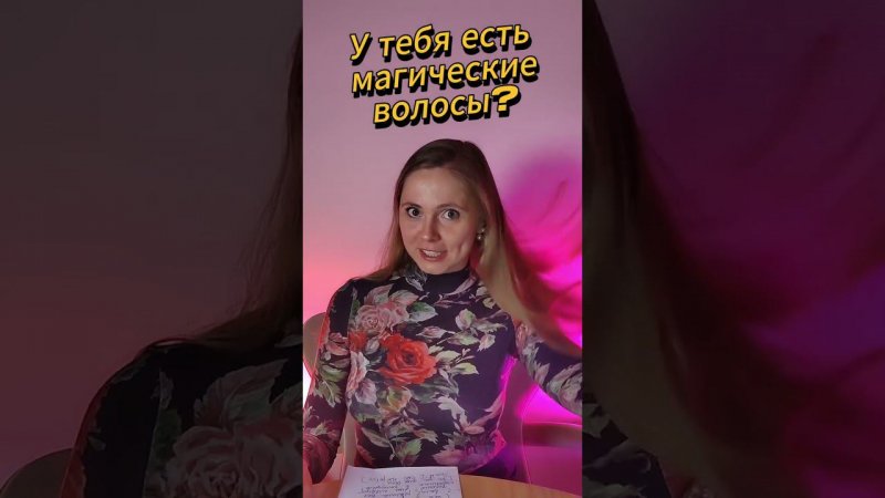 Английский на слух - What kind of a princess are you? Promo #shorts #short #english #английский