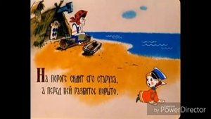 RYTP/ ВОВКА В ТРИДЕВЯТОМ ЦАРСТВЕ