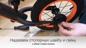 Видео инструкция сборка беговела Small Rider Ranger 2 Neon, Игроландия