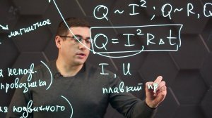 Тепловое действие электрического тока. КПД. Закон Джоуля-Ленца. 8 класс.