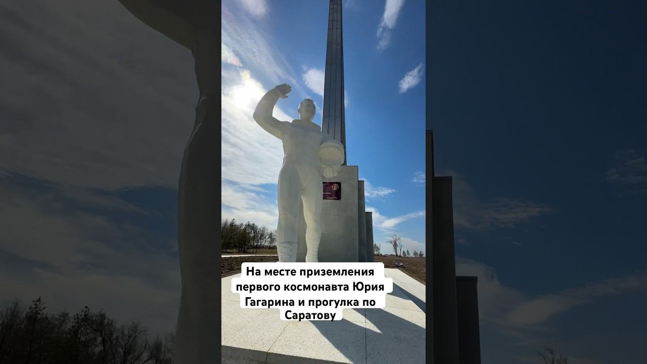 Где приземлился космонавт. Где приземлился космонавт