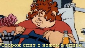 Спит убитая лисичка