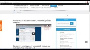 Как найти OEM номер запчасти