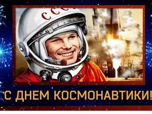 День космонавтики в МАДОУ МО г.Краснодар "Детский сад № 113"