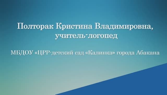 Использование игр-головоломок