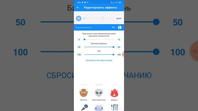 я показал приложение которое изменяет голос👍👌